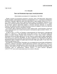 Змеи как биоиндикаторы перед землетрясениями