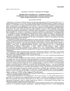 Влияние нового цитокина мозга - галармина на синтез интерферона-гамма в мононуклеарах человека и на репликацию вируса энцефаломиокардита в клеточной культуре