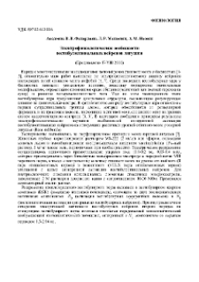 Электрофизиологические особенности вестибулоспинальных нейронов лягушки