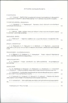 Բովանդակություն