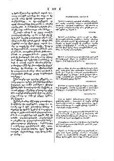 Բարոյական առածք