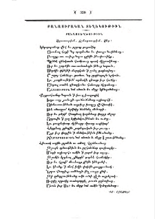 Ազատութիւն, Ճշմարտութիւն, Սէր