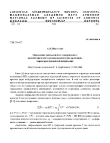 Определение эквивалентного электрического воздействия по интегральным амплитудно-временным параметрам вызванной поляризации