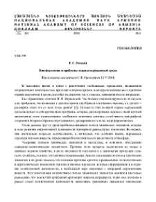 Биосферология и проблемы охраны окружающей среды