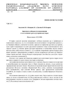 Зависимость обильности плодоношения от вегетативного роста кустарниковых пород
