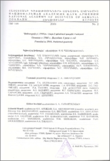 Խմբագրական խորհուրդ