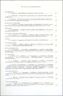 Բովանդակություն