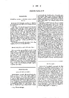 Զուարճալիք