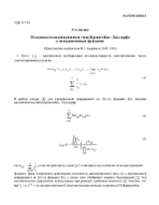 О сходимости квазиполиномов типа Бернштейна - Хаусдорфа к неограниченным функциям