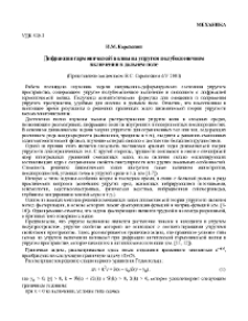 Дифракция гармонической волны на упругом полубесконечном включении в дальнем поле