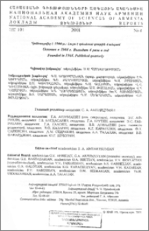 Խմբագրական խորհուրդ
