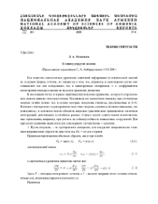 К сдвигу упругих колонн