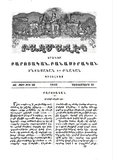 Տարւոյն վերջին օրը