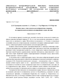 Влияние нового гипоталамического нейропептида галармина на сократительную активность изолированного сердца лягушки
