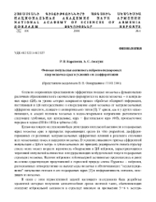 Фоновая импульсная активность нейронов подкорковых ядер мозжечка крыс в условиях его деафферентации