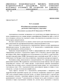 Об особенностях адаптации гемодинамики к различным типам нагрузки у спортсменов