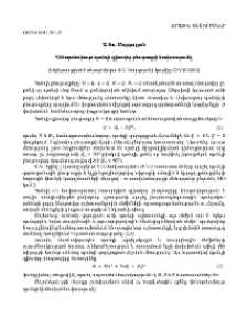 Կենտրոնախույս պոմպի գլխավոր բնութագրի հավասարումը