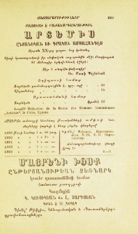 Յայտարարութիւններ