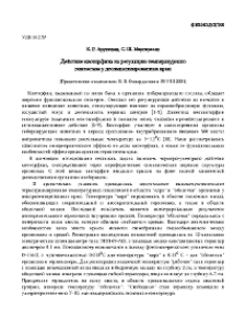 Действие киоторфина на регуляцию температурного гомеостаза у десимпатизированных крыс