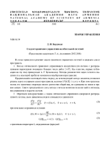 О задаче граничного управления колебательной системой