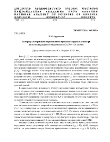 К вопросу о гетерогенном образовании возбужденного формальдегида при низкотемпературном воспламенении CH3CHO+O2смесей