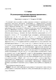 Об угловых граничных значениях нормальных гармонических и субгармонических функций