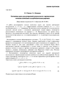 Контактная задача для ортотропной полуплоскости с вертикальными соосными конечными и полубесконечными разрезами