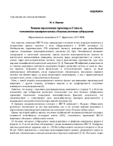 Влияние персистенции герпесвируса II типа на естественные киллерные клетки у больных легочным туберкулезом