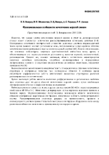Функциаональные особенности мочеточника морской свинки