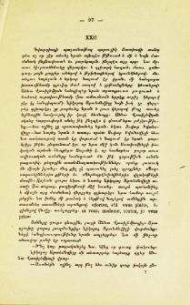 Օրամուտին