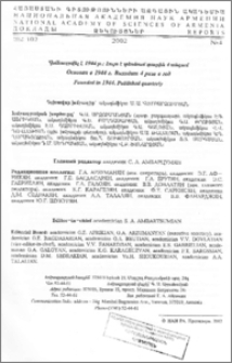 Խմբագրական խորհուրդ