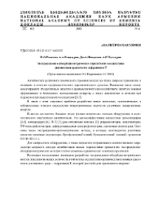 Экстракционно-абсорбциометрическое определение оксациллина диазиновым красителем сафранином Т
