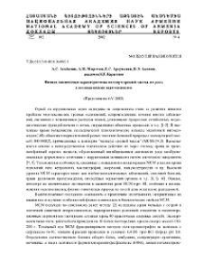 Физико-химическая характеристика молекул средней массы, их роль в возникновении эндотоксикозов