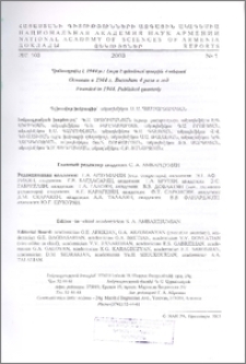 Խմբագրական խորհուրդ