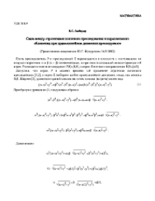 Связь между стратегиями погонного преследования и параллельного сближения при прямолинейном движении преследуемого