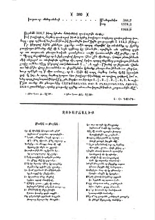 Զուարճալիք
