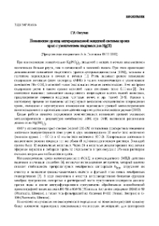 Повышение уровня антирадикальной защитной системы крови крыс с увеличением вводимых доз Hg(II)
