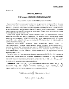 О NP-полноте "СВЯЗНОЙ 3-ВЫПОЛНИМОСТИ"