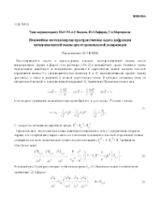 Нелинейная нестационарная пространственная задача дифракции электромагнитной волны при ее произвольной поляризации