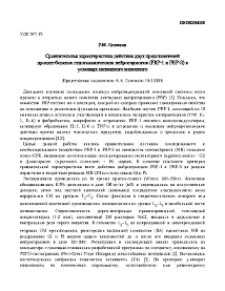 Сравнительная характеристика действия двух представителей пролин-богатых гипоталамических нейрогормонов (PRP-1 и PRP-3) в условиях интактного животного