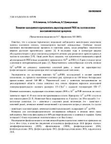 Влияние кальциевого преципитата двухспиральной РНК на постожоговые восстановительные процессы