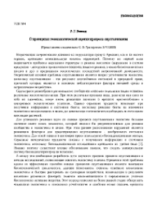 О принципах геоэкологической оценки процесса опустынивания