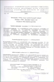 Խմբագրական խորհուրդ