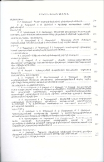 Բովանդակություն