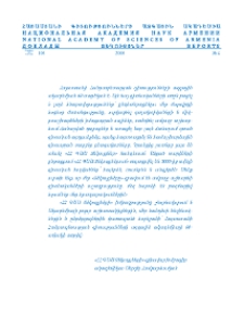Հայաստանի Հանրապետության գիտությունների ակադեմիան 60 տարեկան է