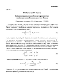 Свободные продольные колебания ортотропных полос линейно-переменной толщины при учете обжатия
