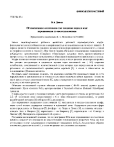 Об изменениях в ксилемном соке плодовых пород в ходе передвижения по скелетным ветвям
