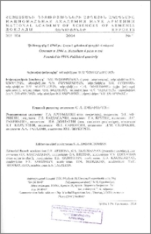 Խմբագրական խորհուրդ