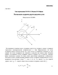 Плоская задача соударения упругих двугранных углов