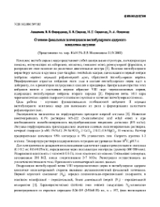 О генезе фокальных потенциалов вестибулярного ядерного комплекса лягушки